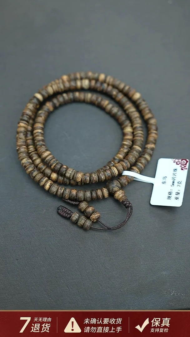 沉香手串东马沉香7克0.5片片珠手串多圈