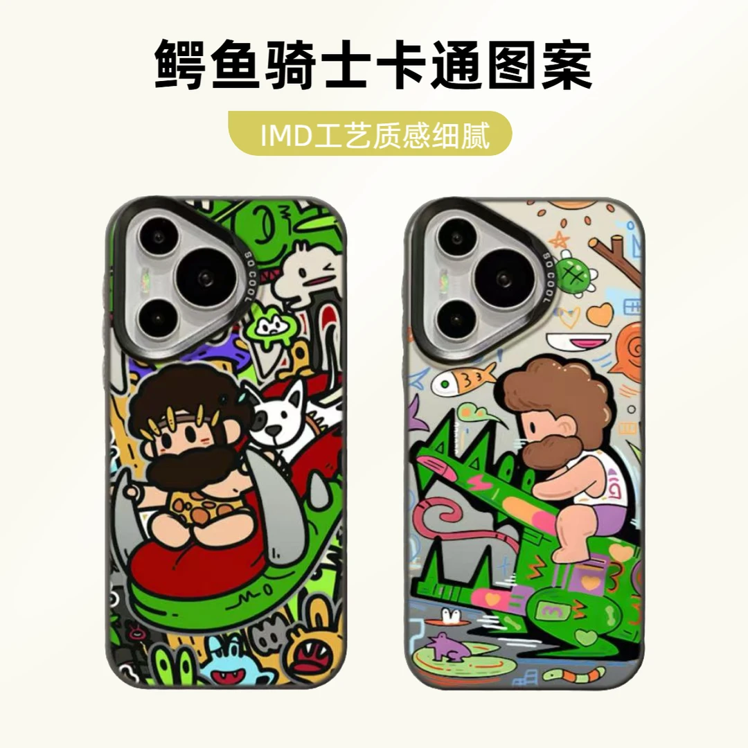鳄鱼骑士-IMD搞怪黑手机壳适用于多款彩蛋机型小众全包可爱自己