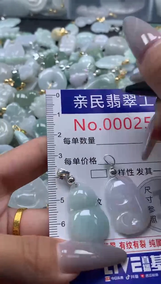颈饰未镶嵌翡翠2526