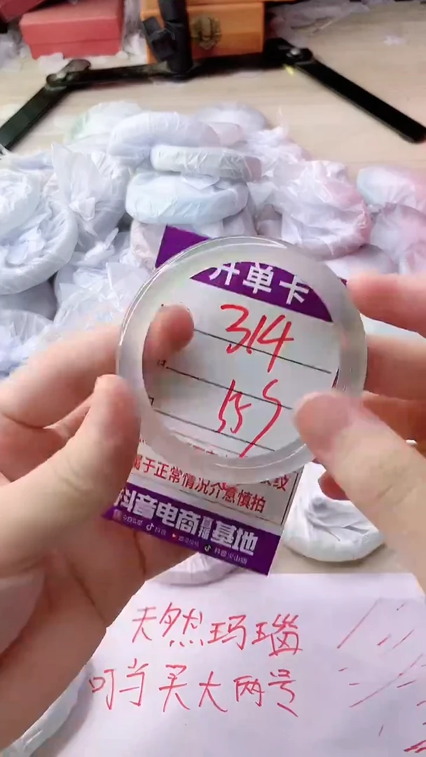 手镯玛瑙/玉髓未镶嵌314