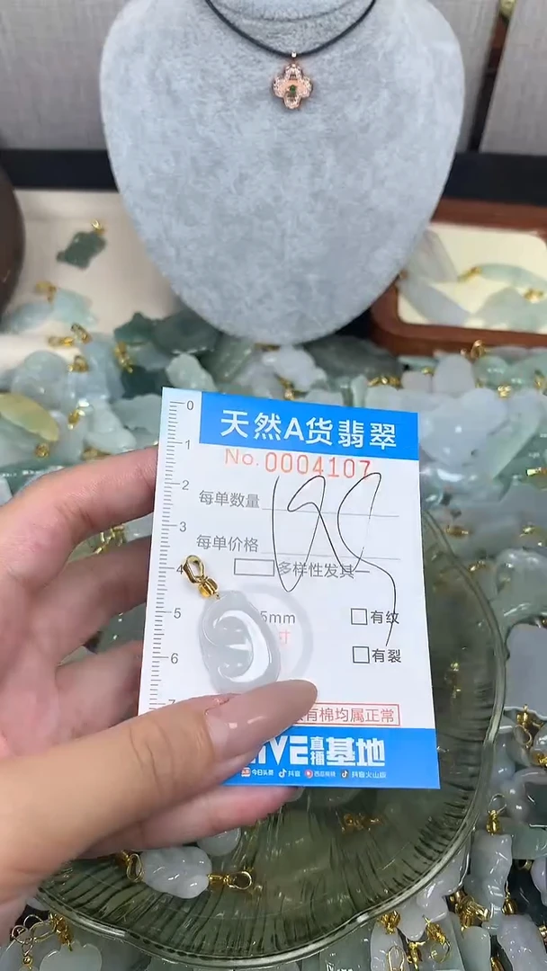 翡翠未镶嵌颈饰净货挂件-4107
