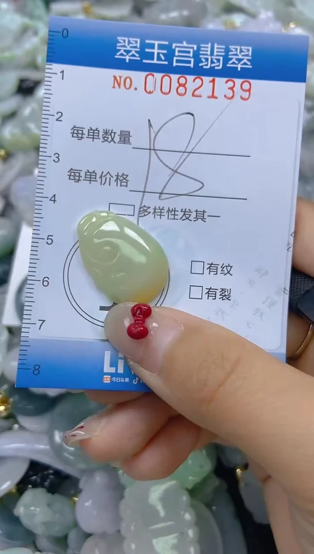 【闪购商品】翡翠颈饰未镶嵌闪购0082139