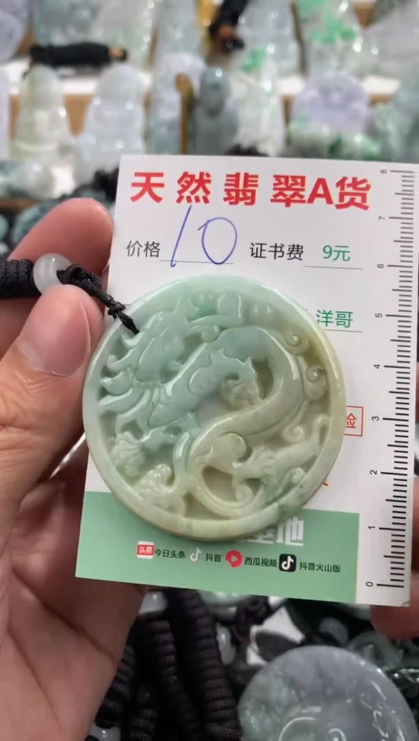 翡翠未镶嵌吊坠(不含链)1