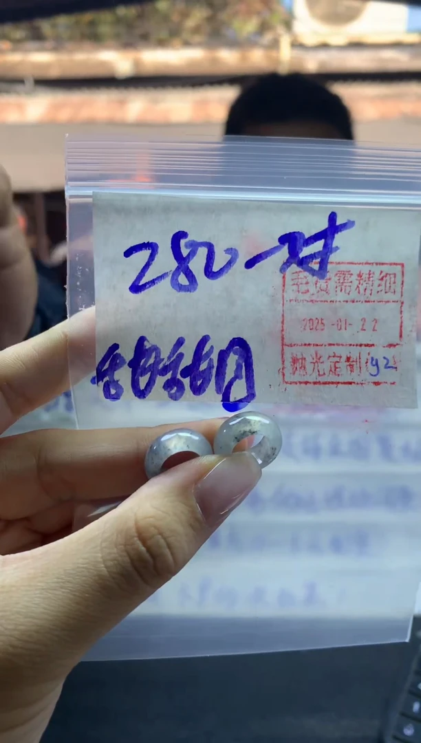 【闪购商品】定制翡翠未镶嵌甜甜圈一对280元毛货需精抛光发