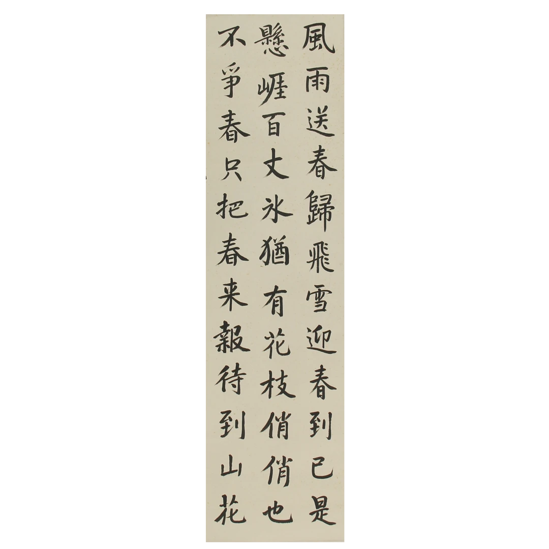 LOT.854 《书法》89*34cm 纸本水墨立轴
