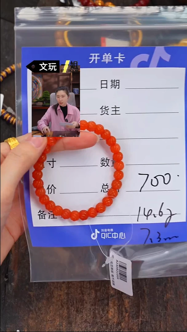 【闪购商品】南红玛瑙未镶嵌珠宝奇石南红