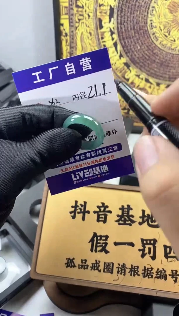 未镶嵌戒圈翡翠362