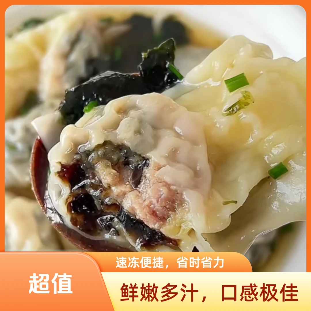 皮蛋扁食（小份）约230g