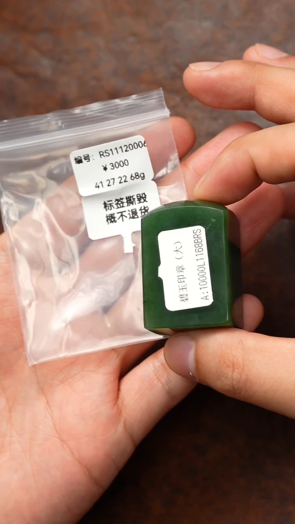 颈饰未镶嵌和田玉吊坠  RS