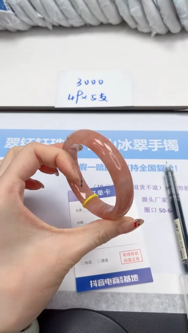 未镶嵌手镯石英质玉139-54.5