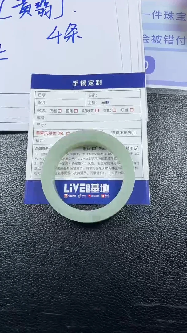 未镶嵌手镯定制翡翠SZAJC01DZS