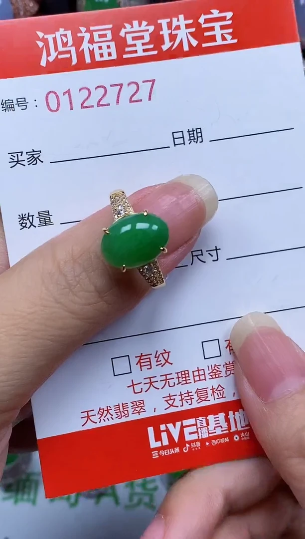 银S925镶嵌戒指翡翠2727