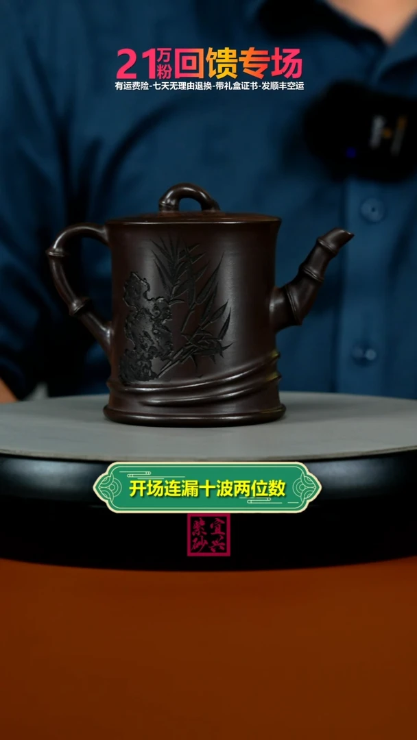 茶壶紫砂顾建华赤龙血砂凌云劲竹240CC