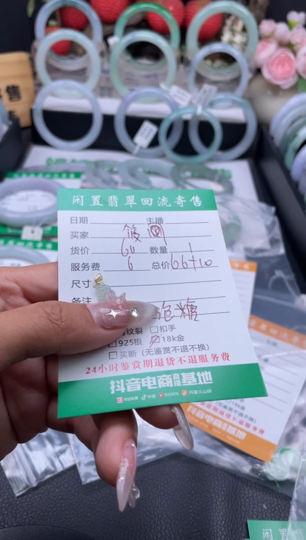 【闪购商品】翡翠耳饰18K金镶嵌吊坠