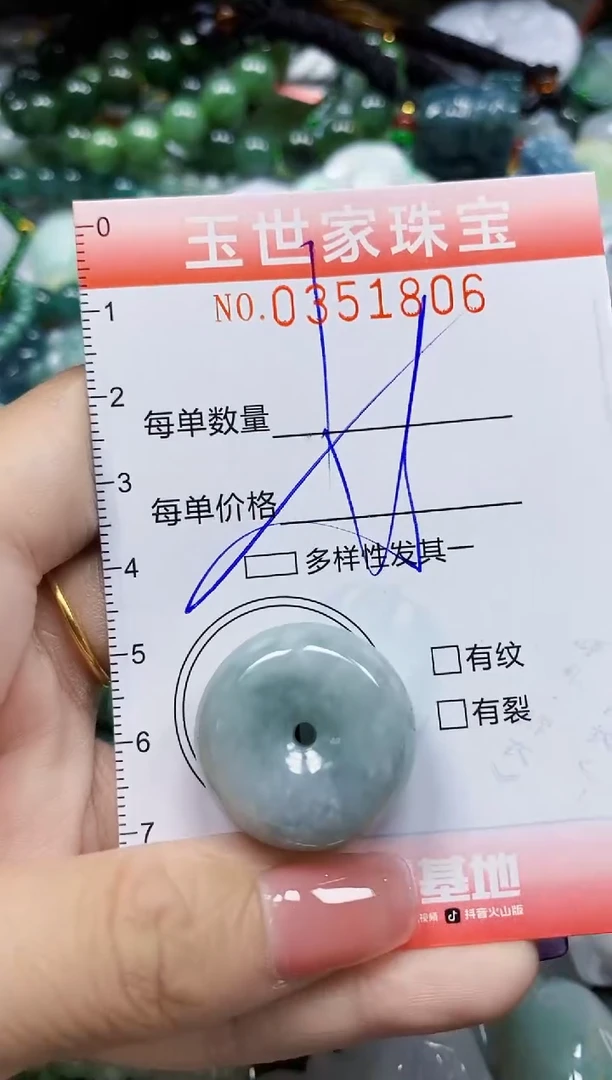 颈饰未镶嵌翡翠翡翠闪购Y0351806多样性发其一