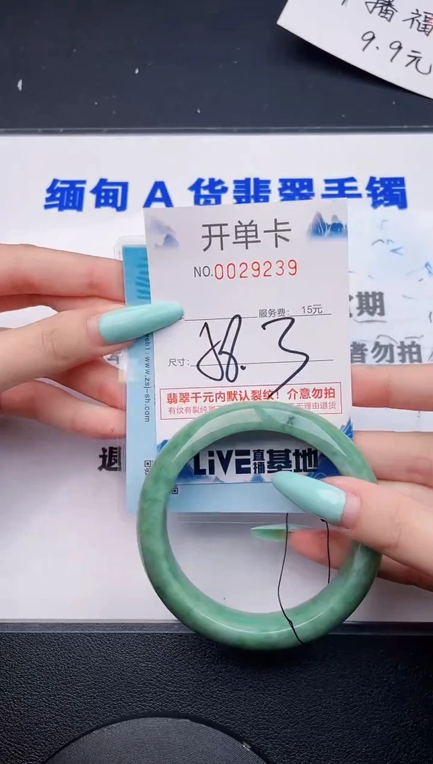 翡翠手镯未镶嵌39