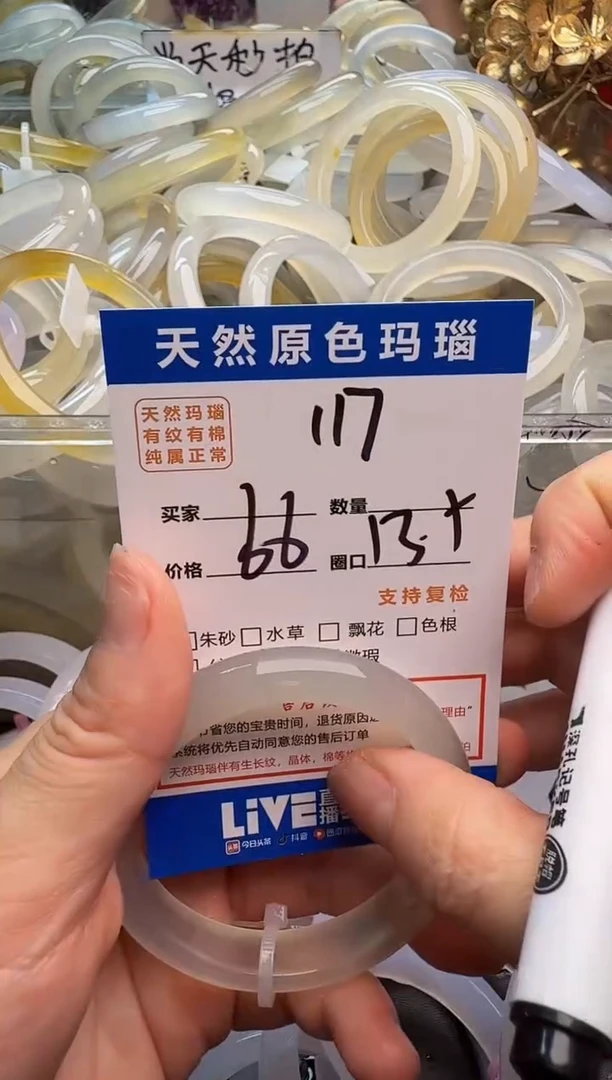 玛瑙/玉髓手镯未镶嵌117