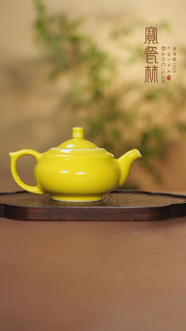 【闪购商品】宝瓷林柿壶单壶明黄