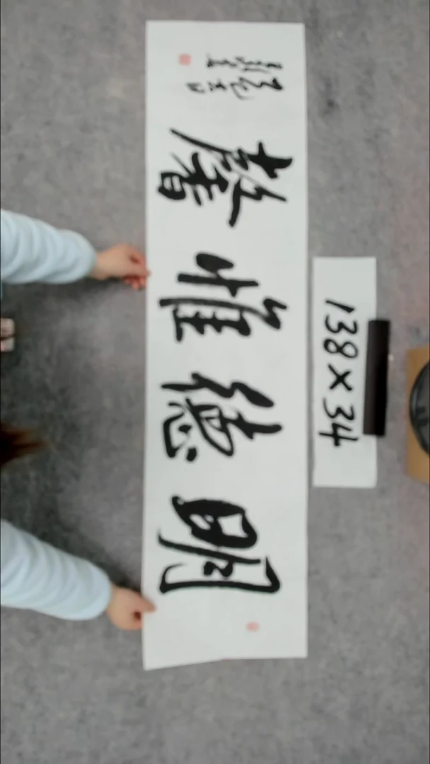 书法吕老师书法作品