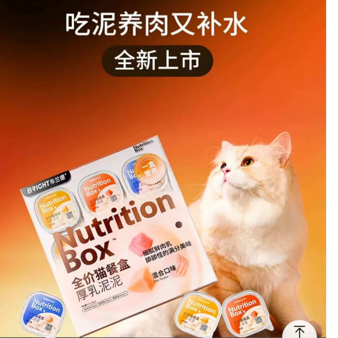 布兰德厚乳泥泥主食猫餐盒