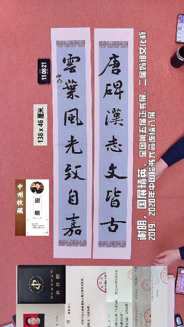 书法279    谢老师书法作品