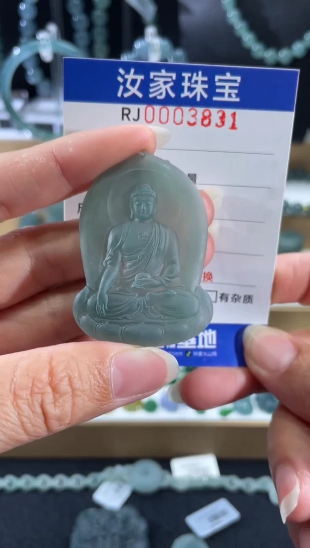 未镶嵌定制翡翠3831