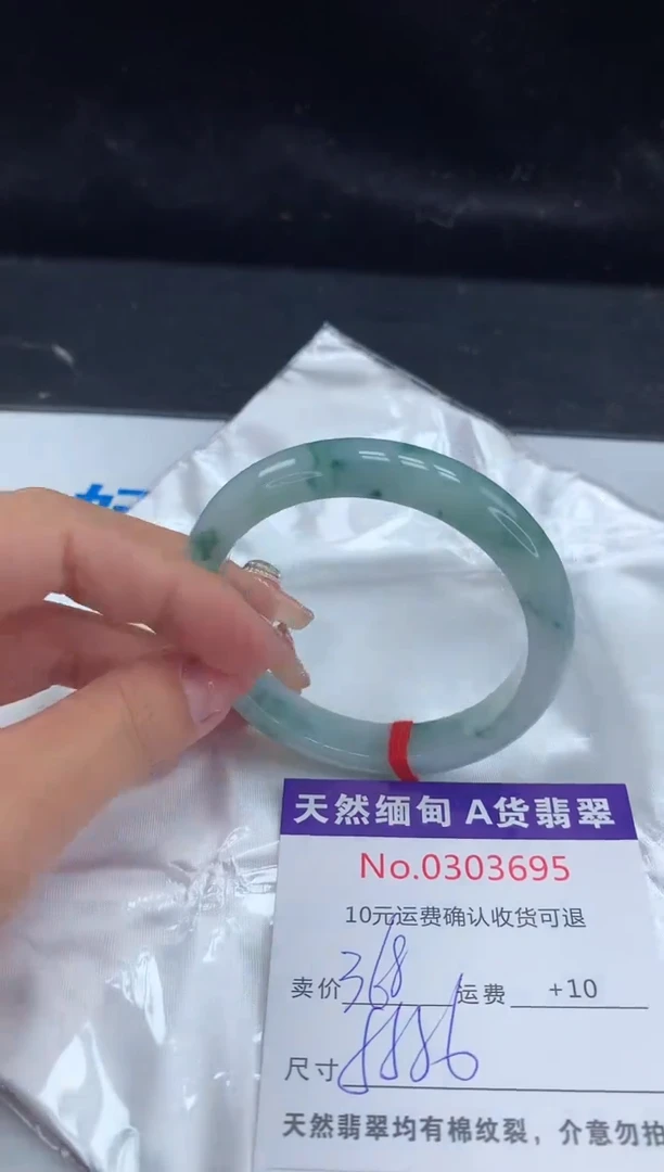 【闪购商品】翡翠手镯未镶嵌有纹，完美者勿拍