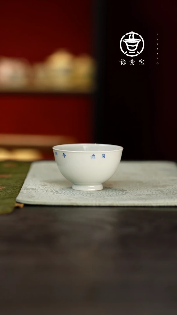 禄意窑菊花福利茶盘