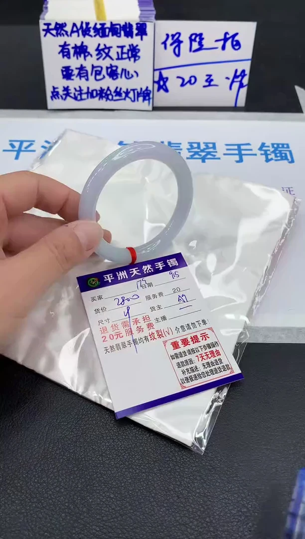 未镶嵌手镯翡翠悠**妞1
