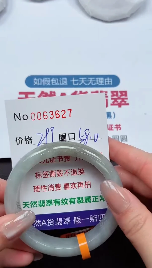 【闪购商品】翡翠手镯未镶嵌 0063627