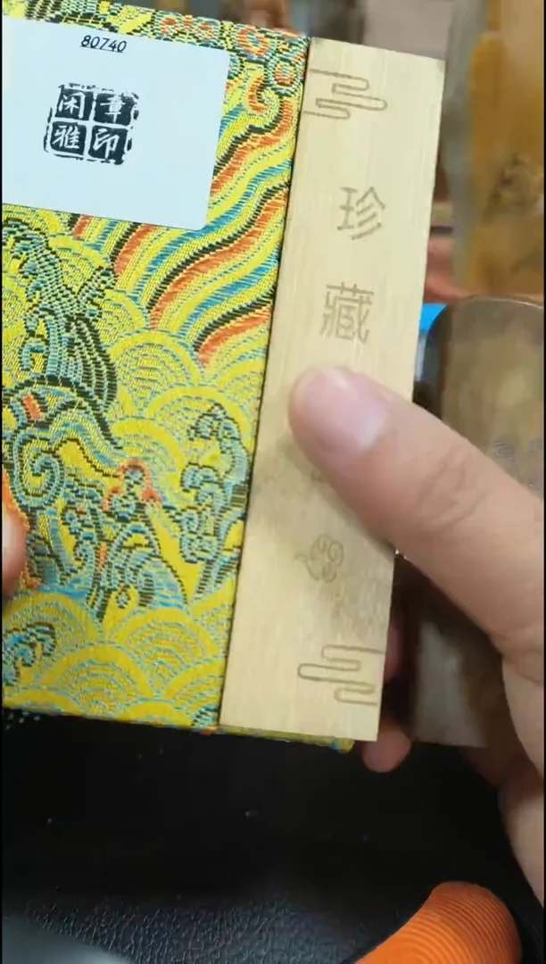 【闪购商品】寿山石印石闲章雅印 寿山石印章80740