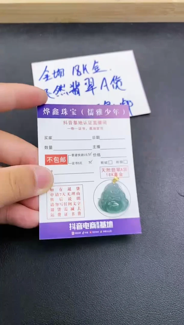 颈饰18K金镶嵌翡翠天然翡翠A货赠皮绳