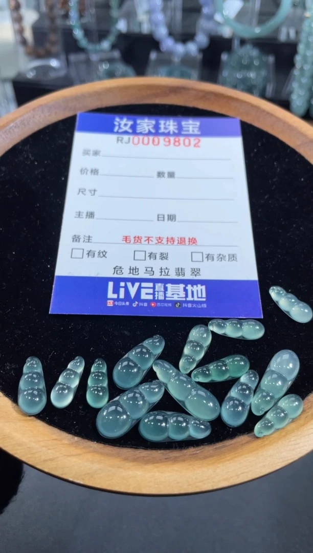 未镶嵌挂件翡翠3802多样性一件发