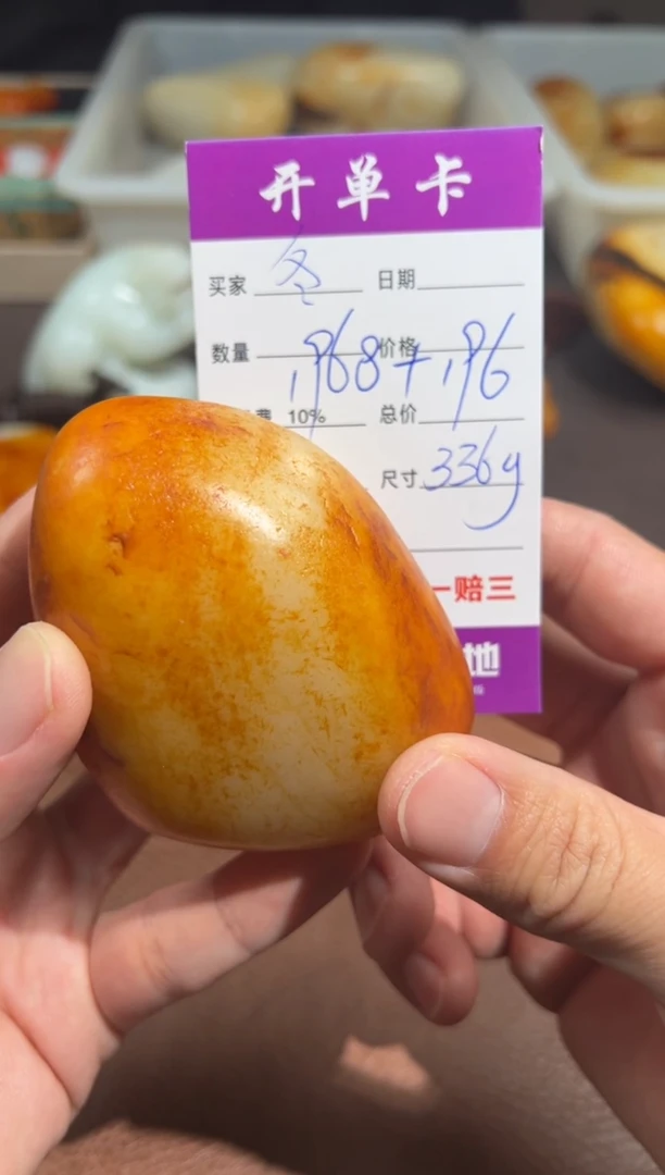 未镶嵌和田玉把件冬**…和田玉