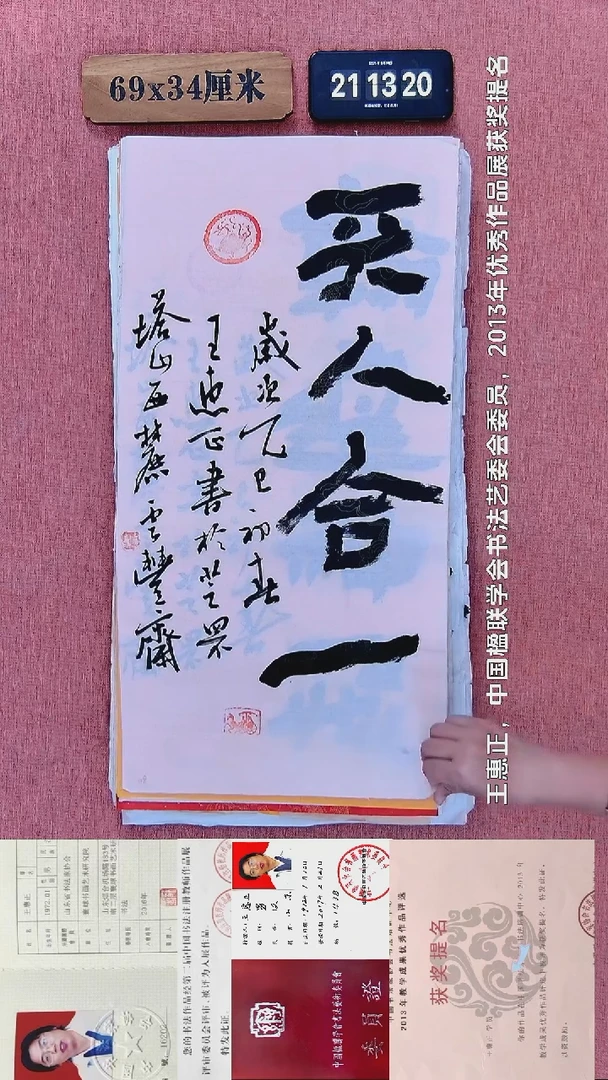 书法166         王老师书法作品