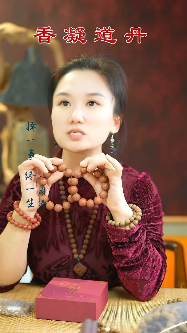 合香（醒神珠手串）