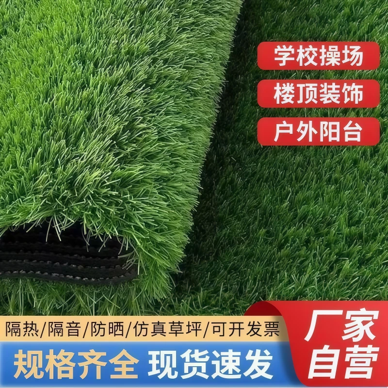 仿真草坪地毯人工草皮人造幼儿园草坪户外塑料阳台绿草坪工程草坪