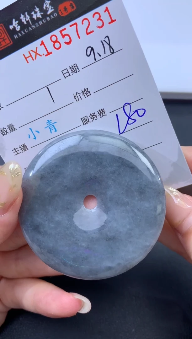 未镶嵌挂件翡翠哈轩 挂件1