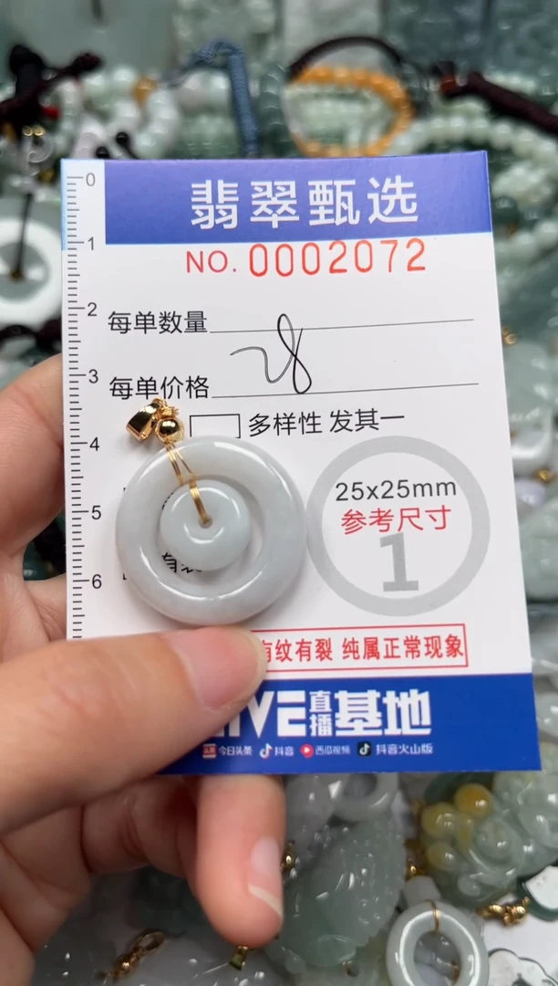 【闪购商品】翡翠颈饰未镶嵌00..2072