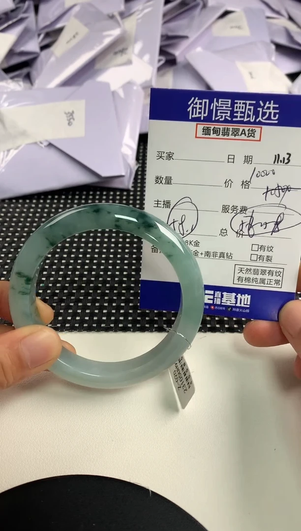 未镶嵌手镯翡翠64