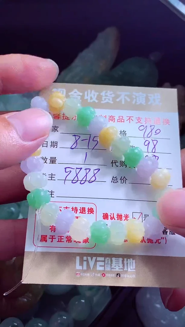 定制翡翠未镶嵌用****1翡翠毛货定制539841539839