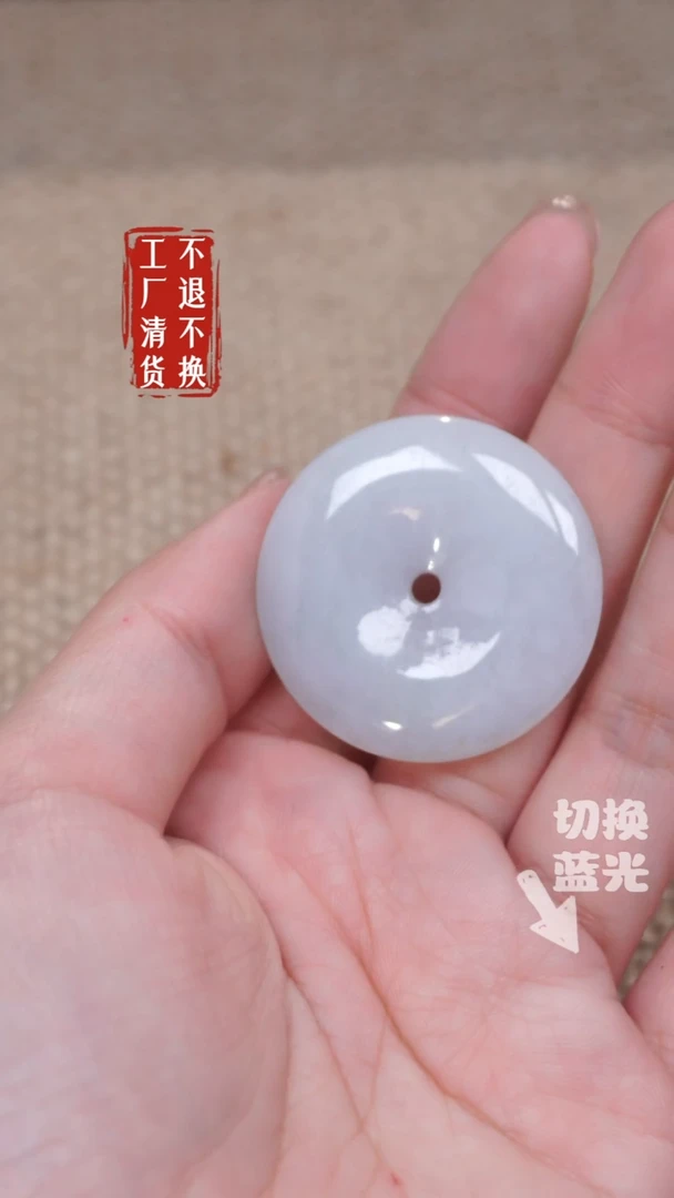 【闪购商品】翡翠挂件未镶嵌348瑕疵纹裂工厂抛货 不退不换