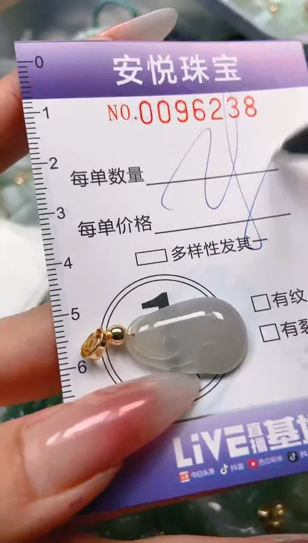 【闪购商品】翡翠颈饰未镶嵌闪购0096238