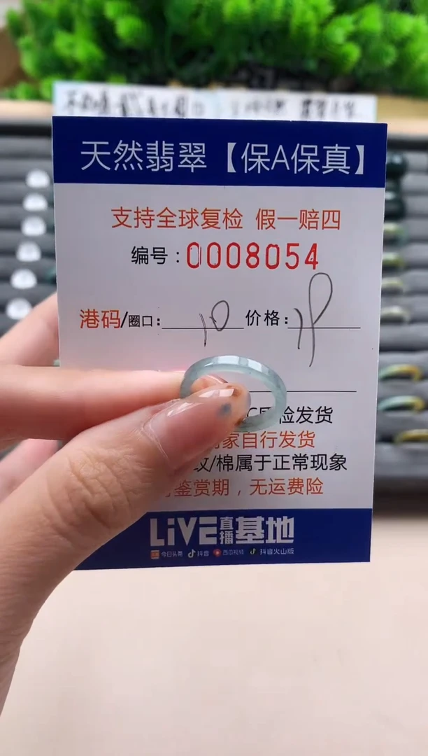 未镶嵌戒指翡翠天然  8054