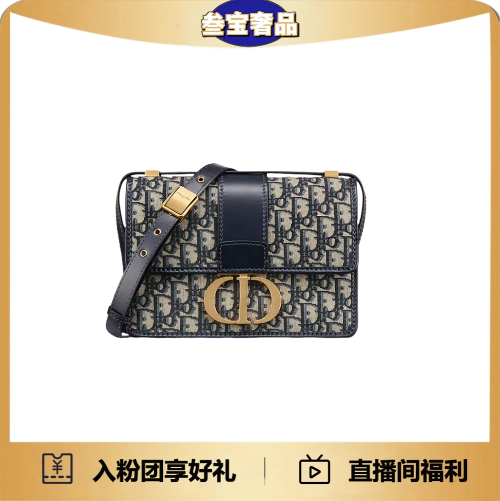 未使用 DIOR/迪奥 24年大全套蒙田30皮肩带中号单肩包