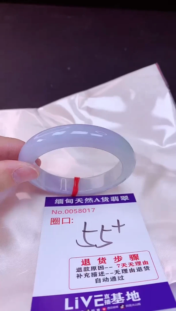 未镶嵌手镯翡翠55（7天无理由退换 ）