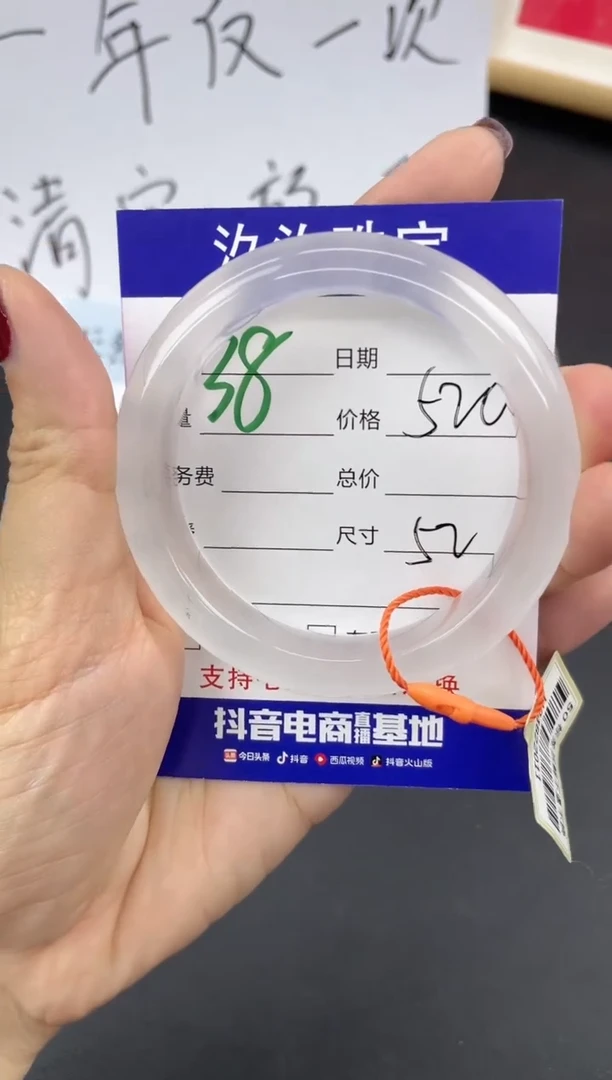 【闪购商品】石英质玉手镯未镶嵌38