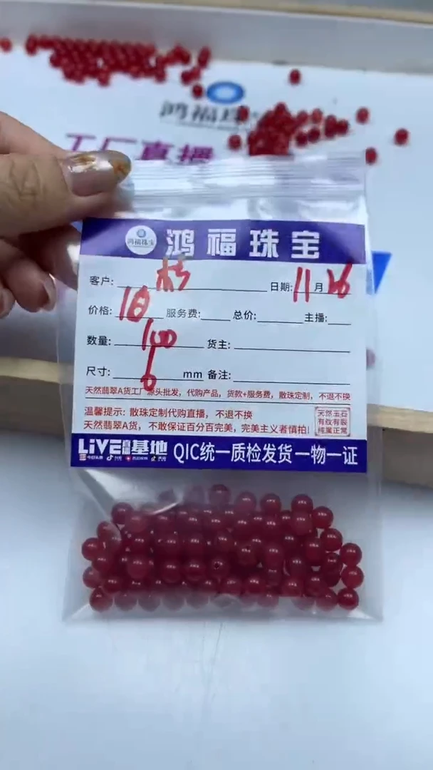 未镶嵌散珠玛瑙/玉髓杉*姐B549 鸽血红6mm