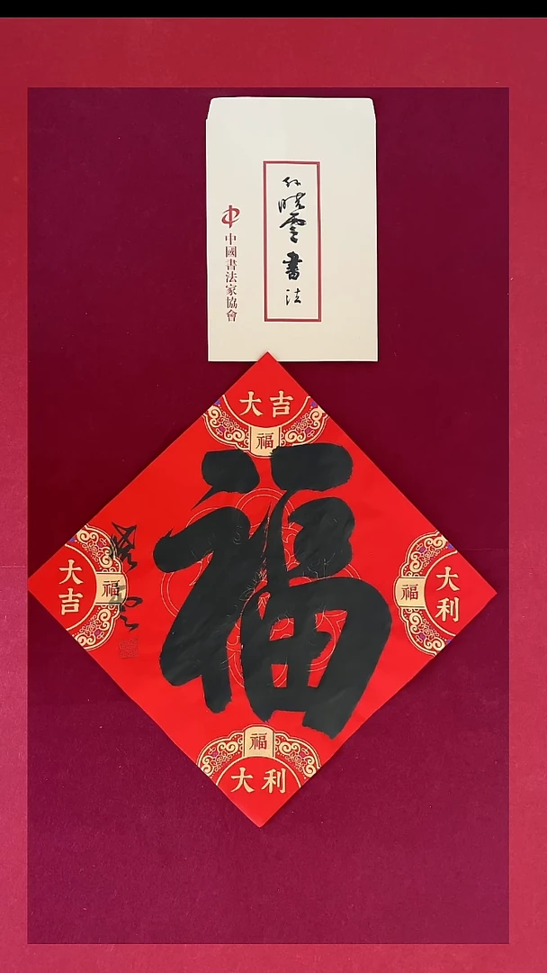 福福福福福福福福福福福福