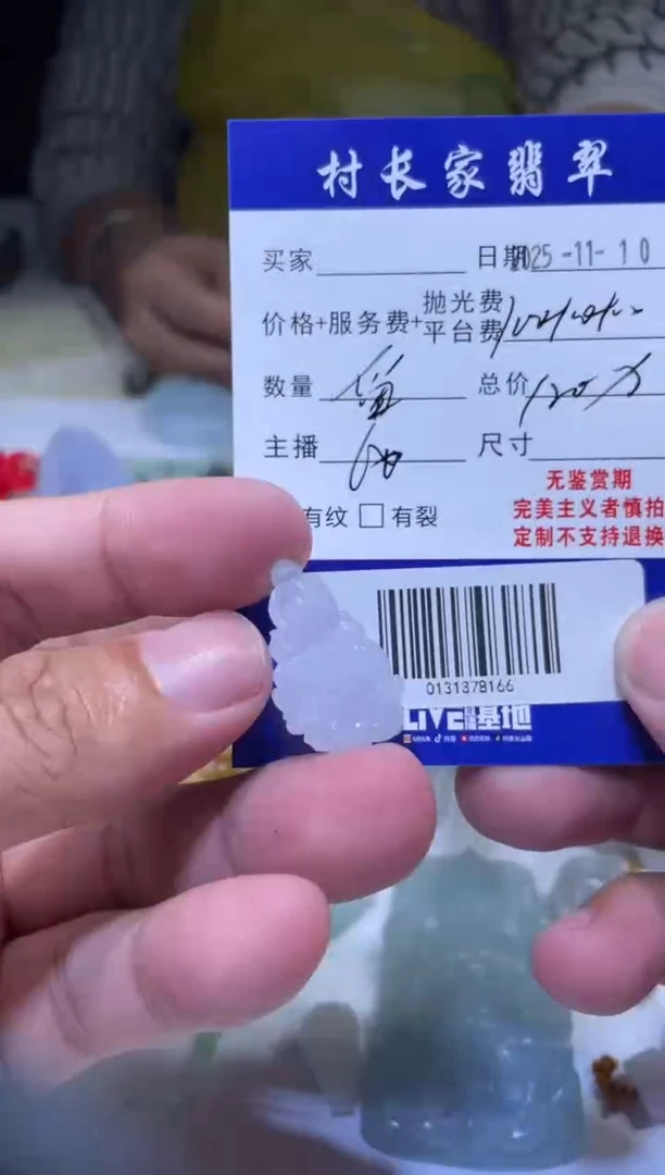 未镶嵌定制翡翠䒕**莨0131378166